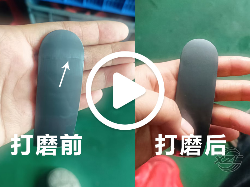 塑膠配件打磨